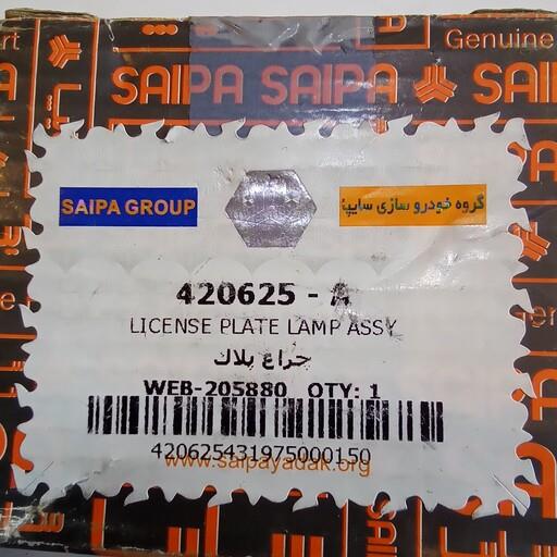 چراغ پلاک آریو